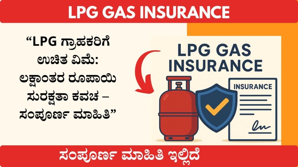 LPG Insurance