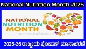 National Nutrition Month