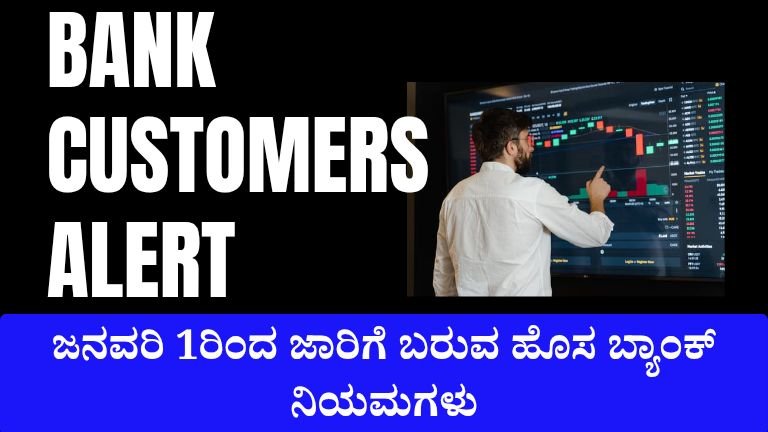 Bank Customers Alert