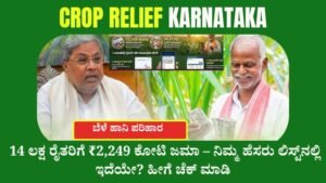 Crop Relief Karnataka