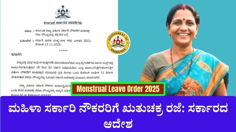 Menstrual Leave Order