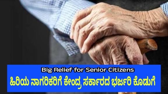 Big Relief for Senior Citizens