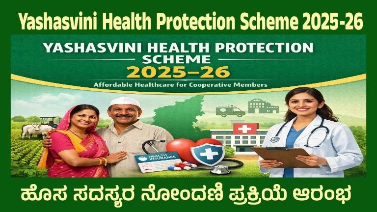 Yashasvini Health Protection Scheme 