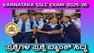 SSLC