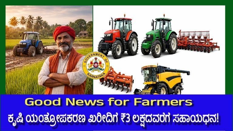 Government Support for Farmers