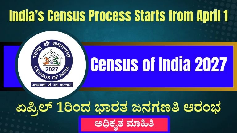 Census of India 2027