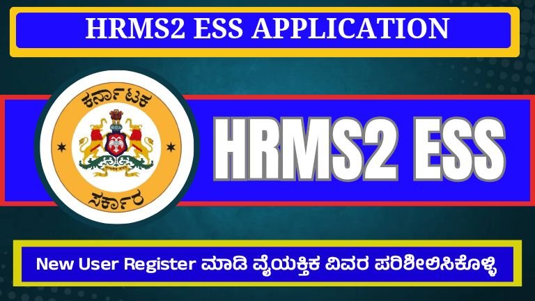 HRMS2 ESS APP