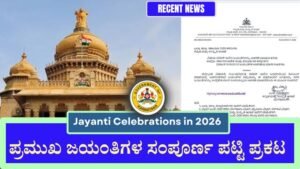 Jayanti Celebrations in 2026