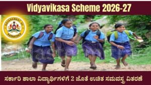 Vidyavikasa Scheme 2026–27