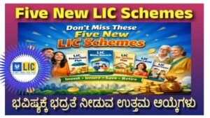 New LIC Schemes Launched