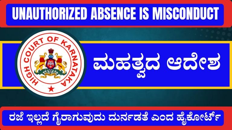 Unauthorized Absence is Misconduct