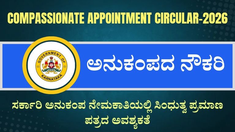 Compassionate Appointment