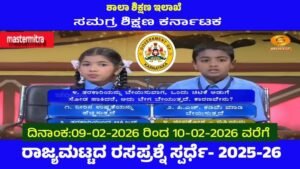 Doordarshan Chandana Quiz Programme