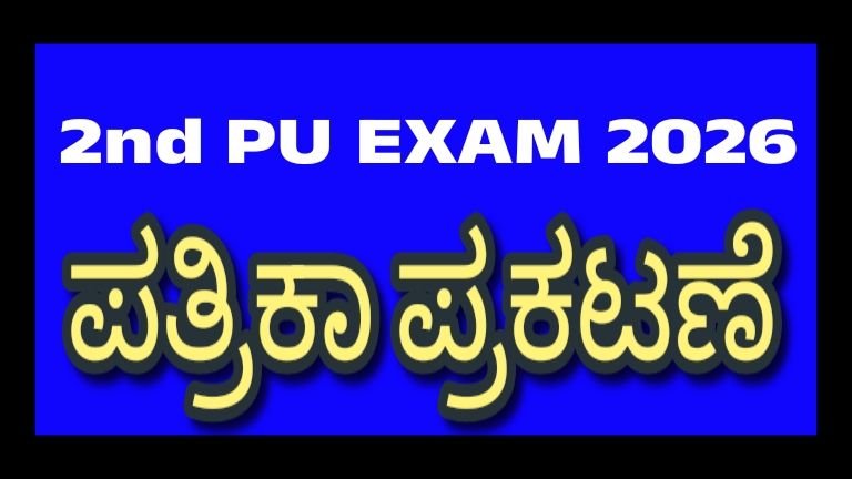 PU EXAM