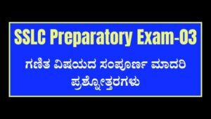 SSLC Preparatory
