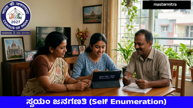 Self Enumeration