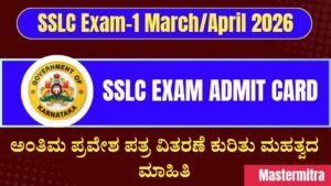 SSLC Exam