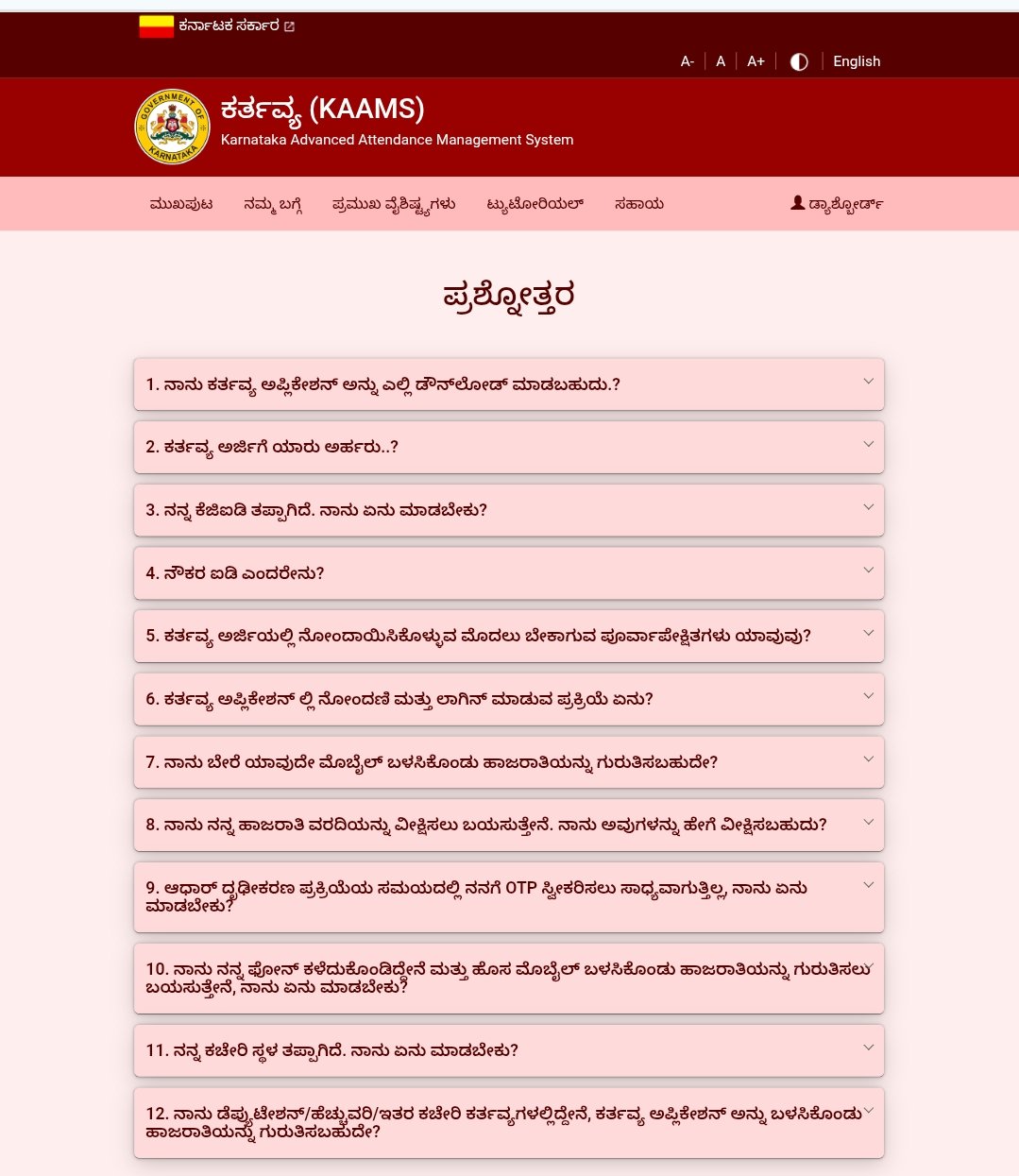 KAAMS Mobile Application