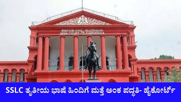 SSLC 3rd Language Hindi