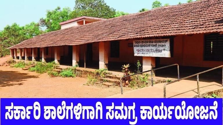 Reviving Low-Enrollment