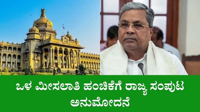 Internal Reservation