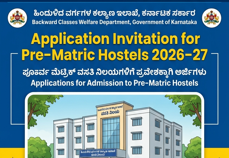 Pre matric hostel admission-2026-27