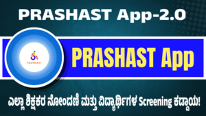 PRASHAST App