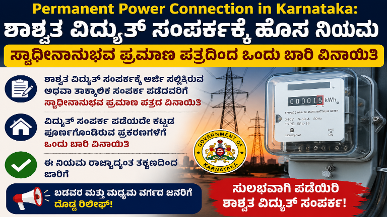 Permanent Power Connection
