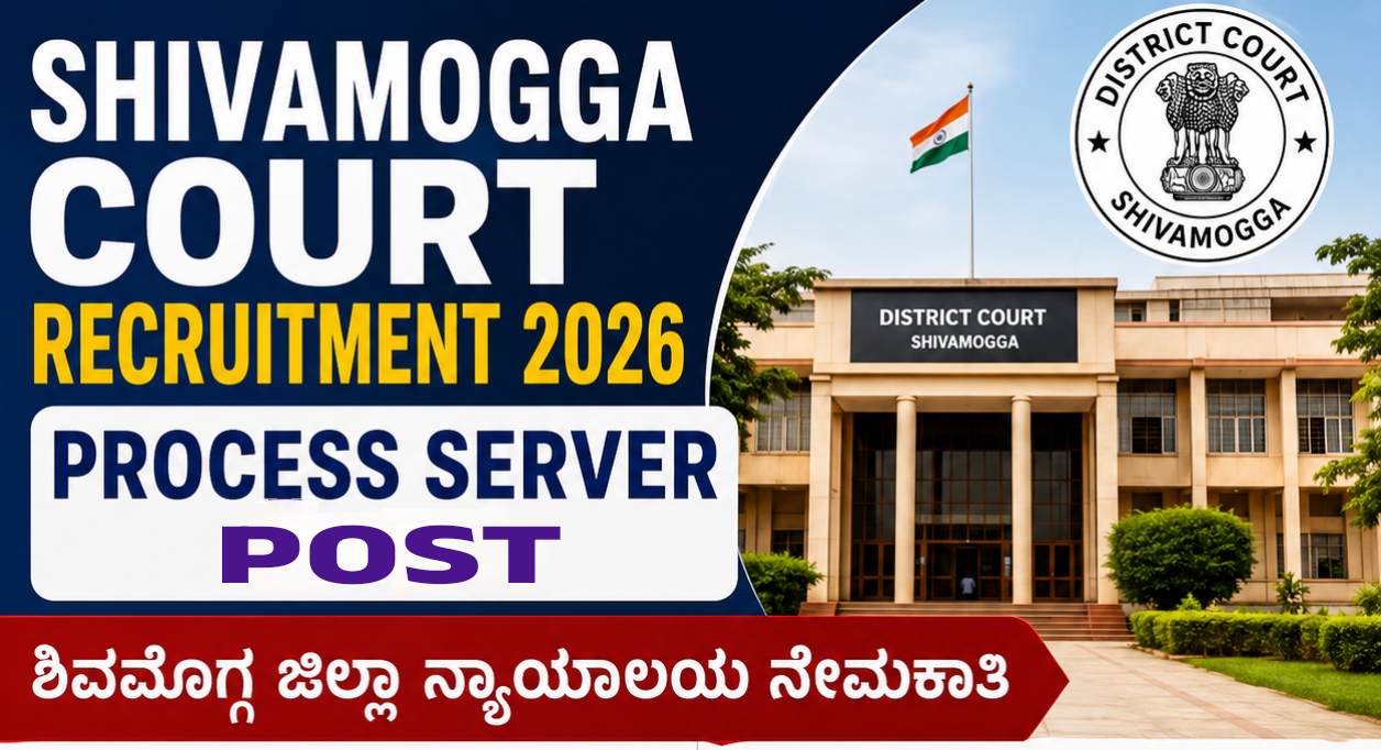 Shivamogga District & Sessions Court Recruitment 2026