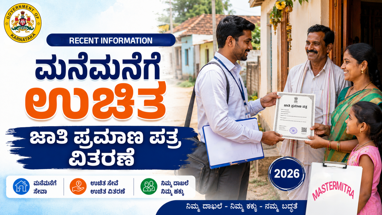 Free Caste Certificate
