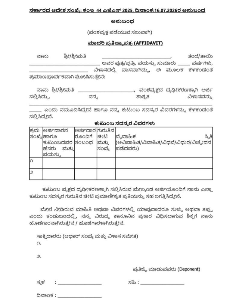 Genealogy Certificate New Rules 2026