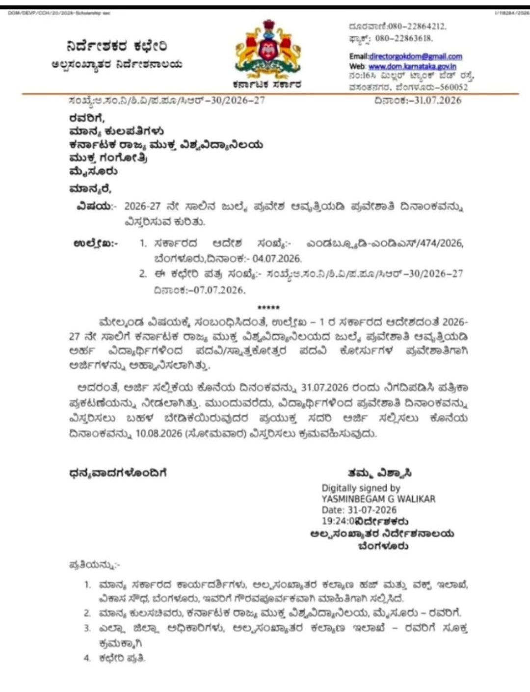 KSOU B.Ed Admission 2026-27