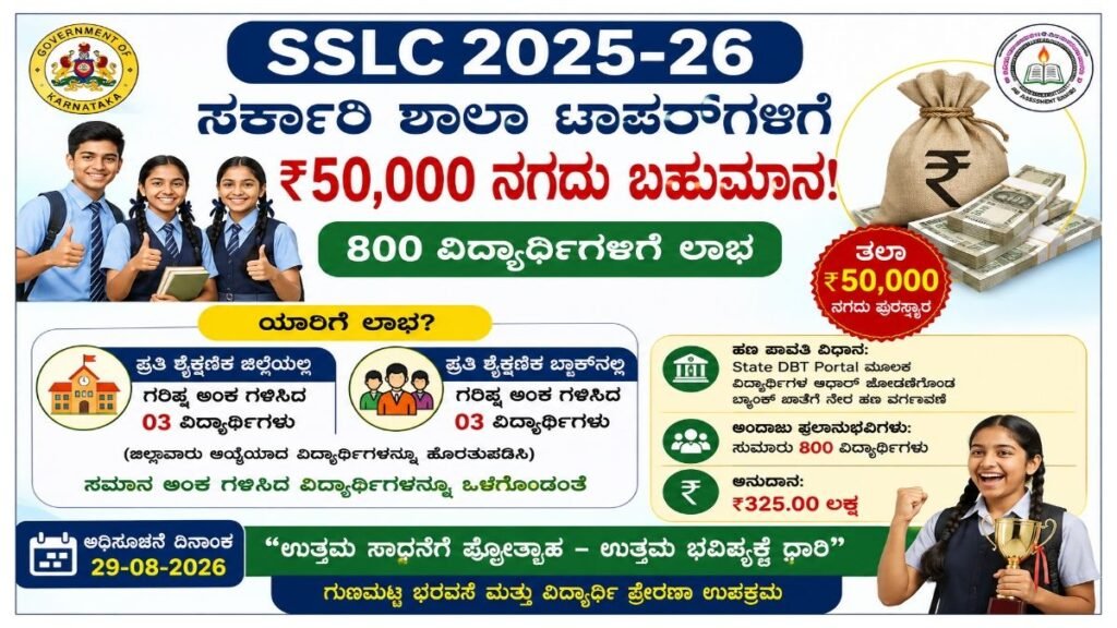 Cash Prize