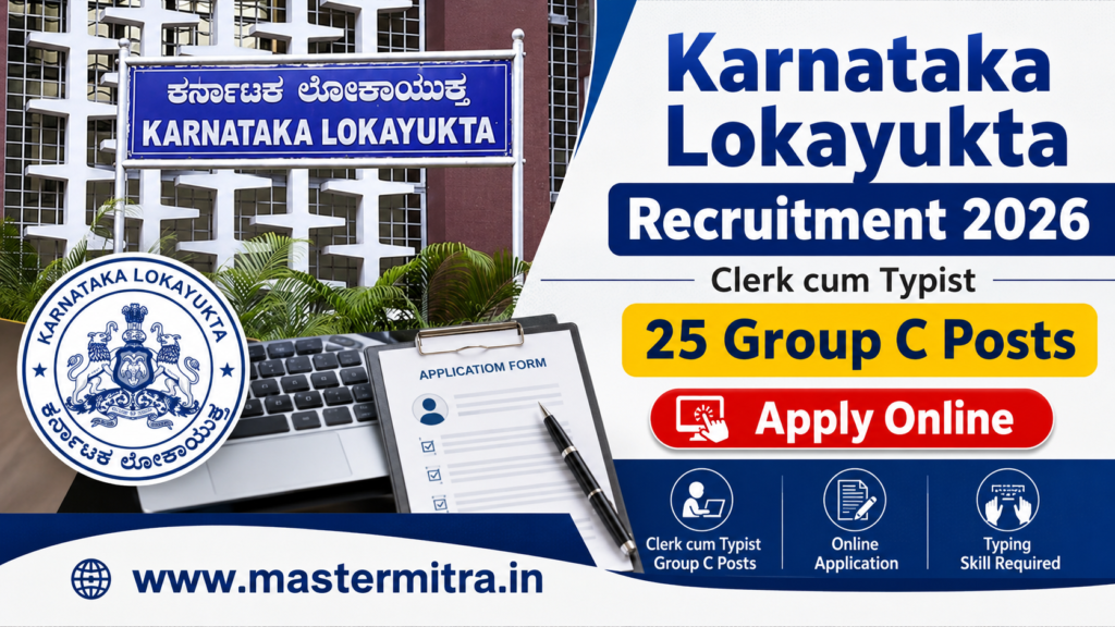 Lokayukta Clerk Cum Typist Recruitment