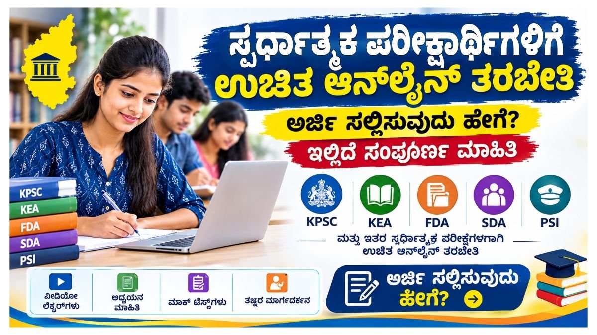 Free Online Coaching